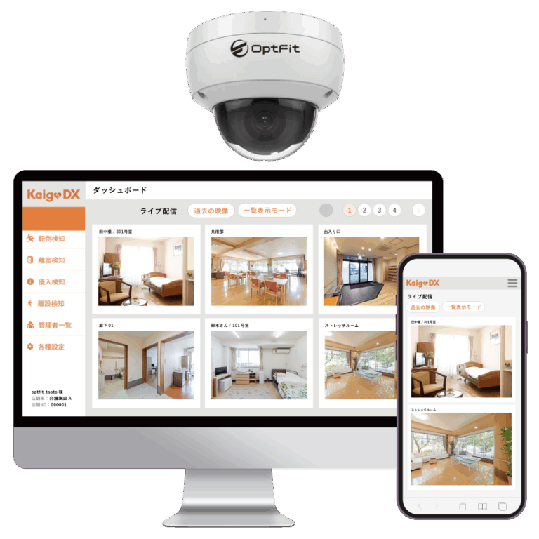 KaigoDX_モックアップ